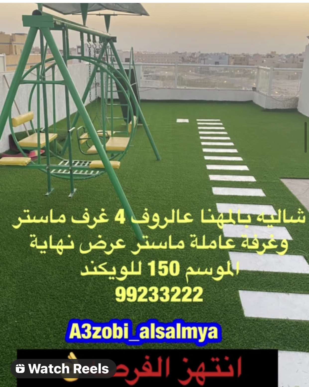 شاليهات بوشهد للايجار
