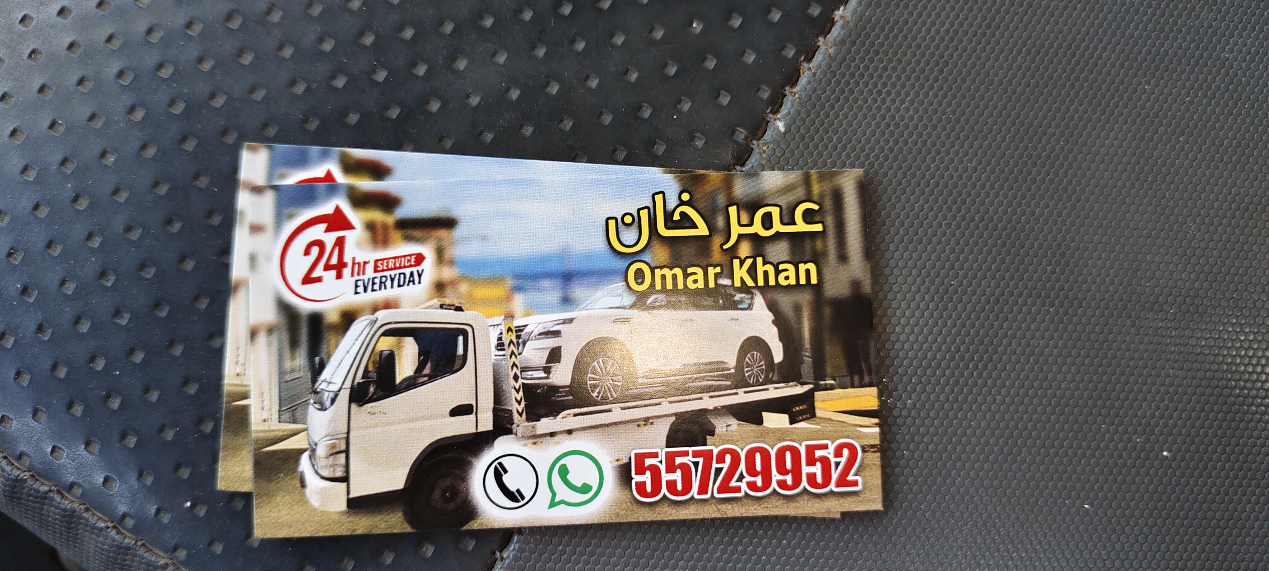 عمر