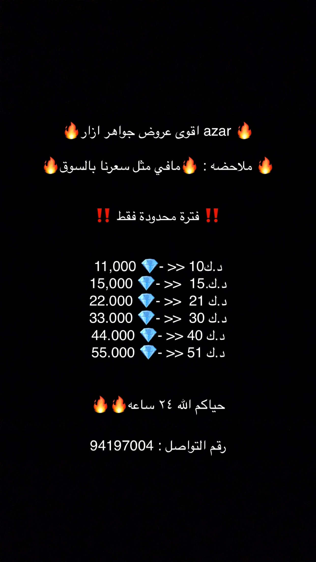مجوهرات ازار 💎💎