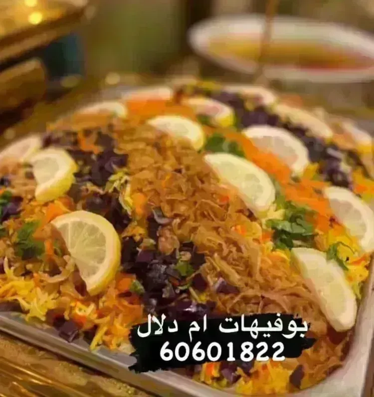 بوفيهات ام دلال