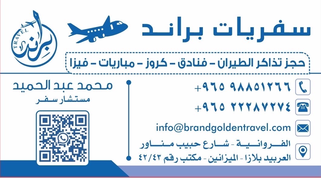 براند الذهبية