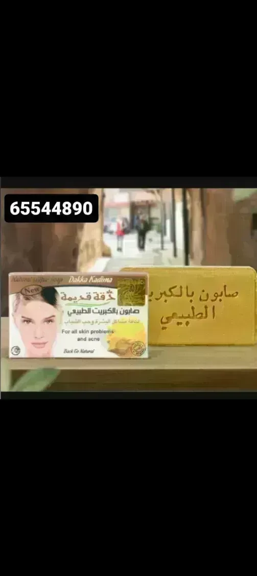 دقة قديمة