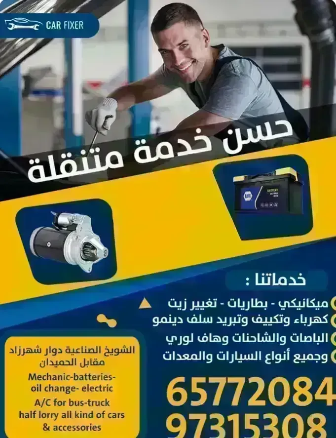 تقديم كافة الخدمات المتنقلة