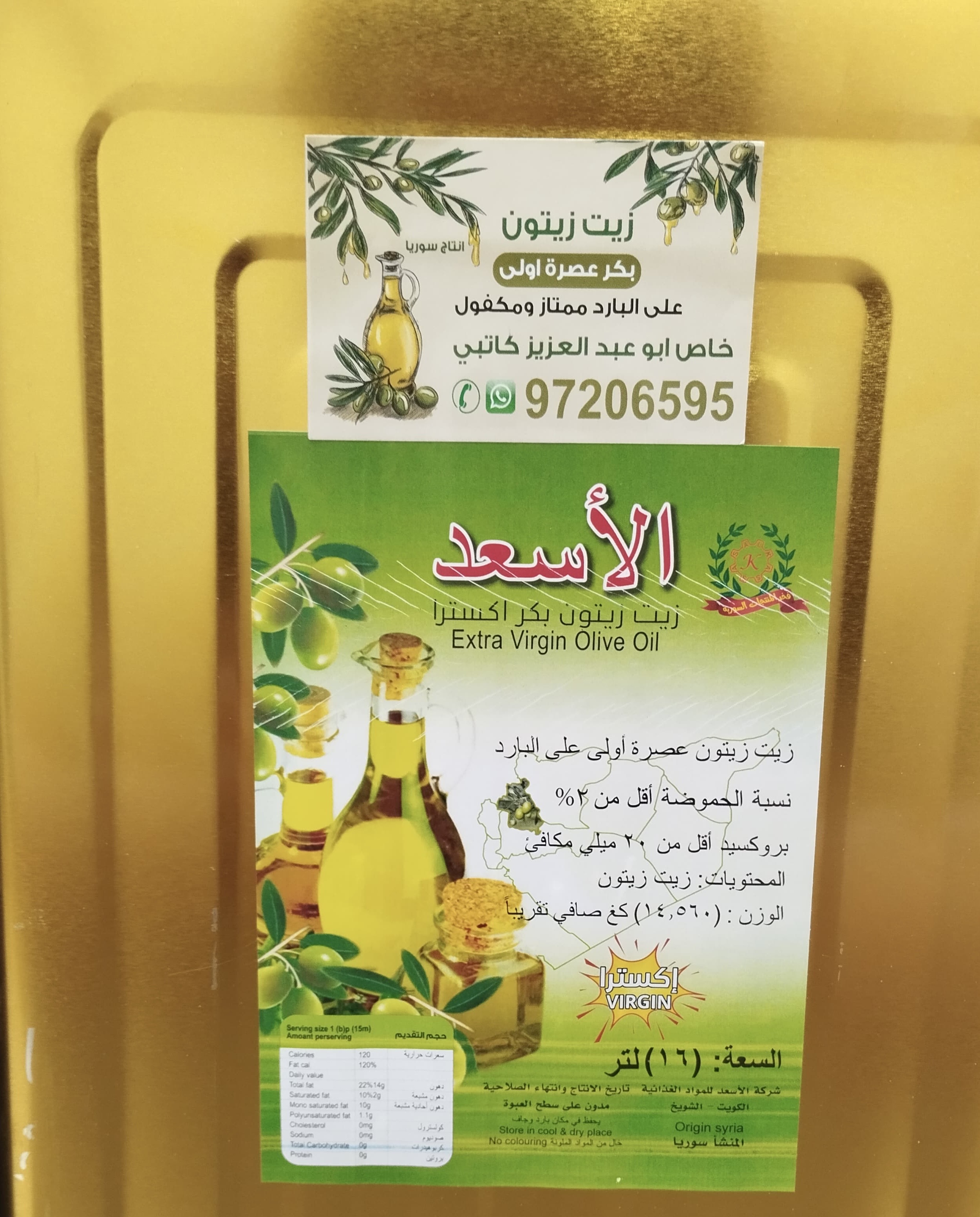زيت زيتون