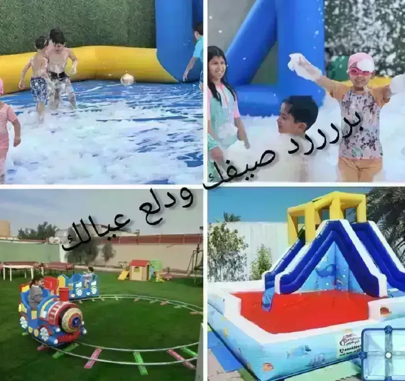 برد صيفك و دلل عيالك