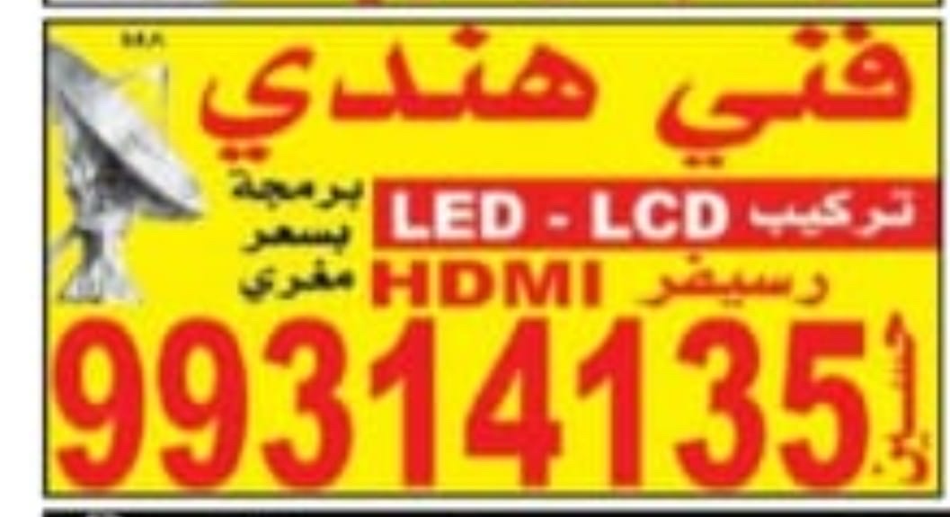 فني هندي