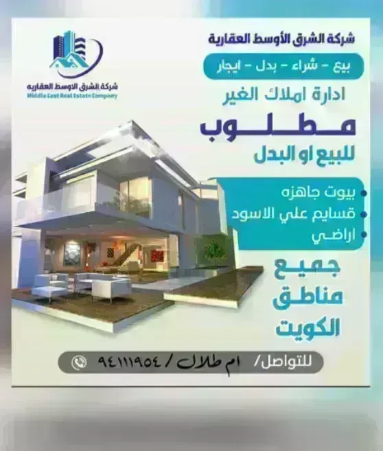 مزرعة للايجار
