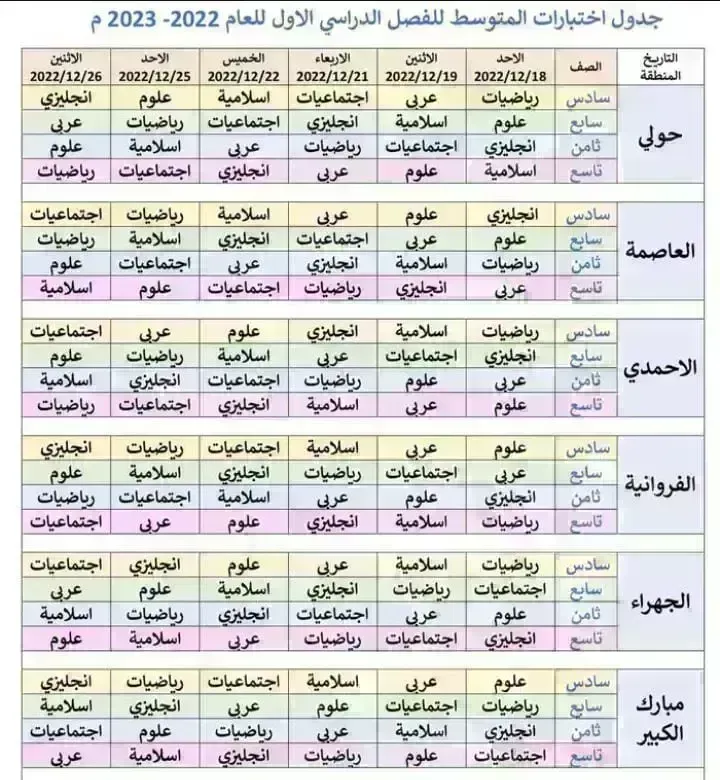 تعليم ومتابعة