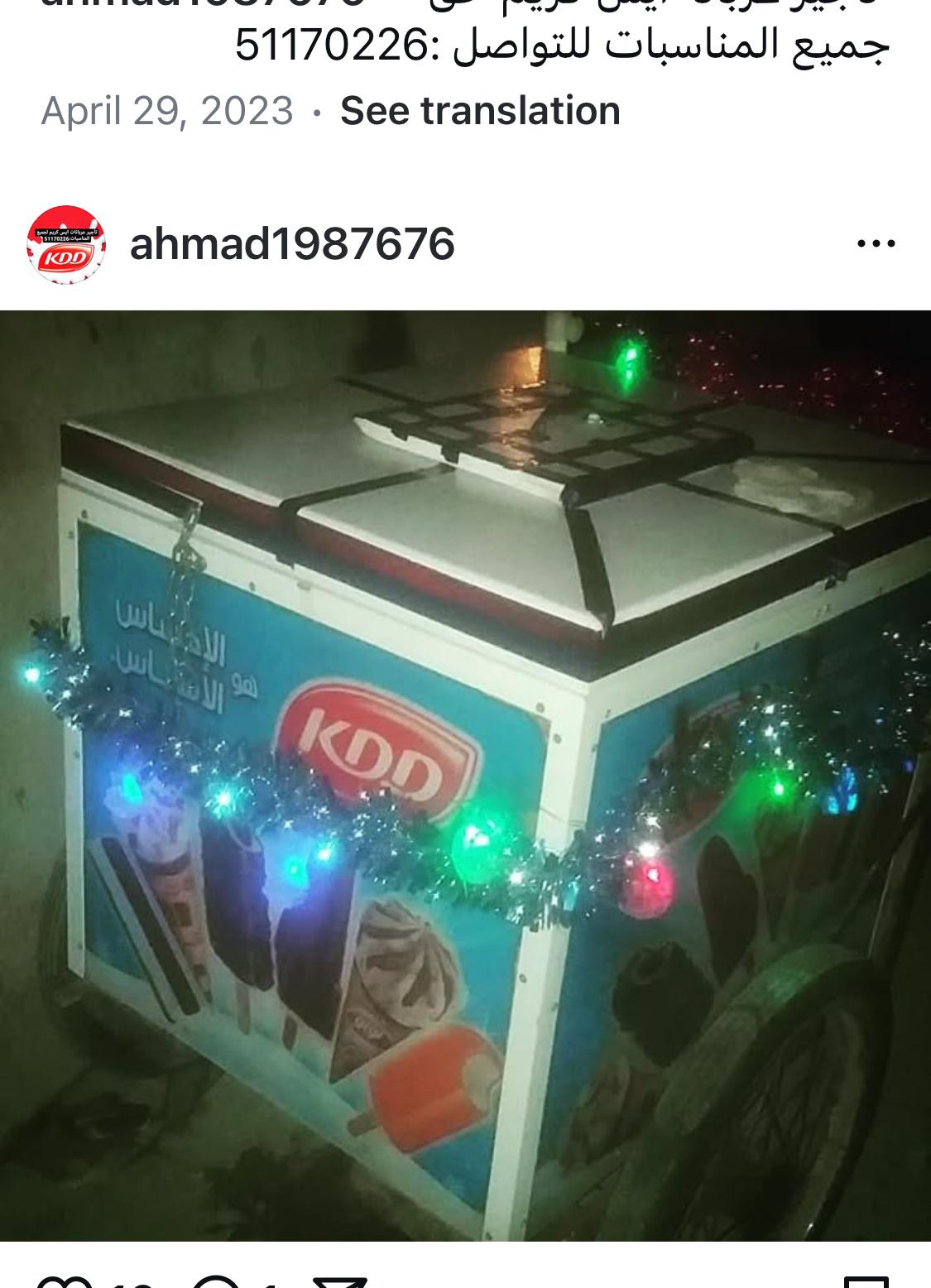 تأجير عربانة ايس كريم 🍦 كى دى دى لجميع المناسبات للتواصل #51170226# واتساب
