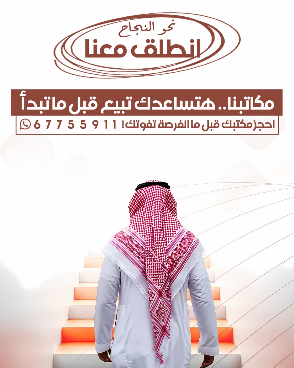 مكاتب مميزة للايجار