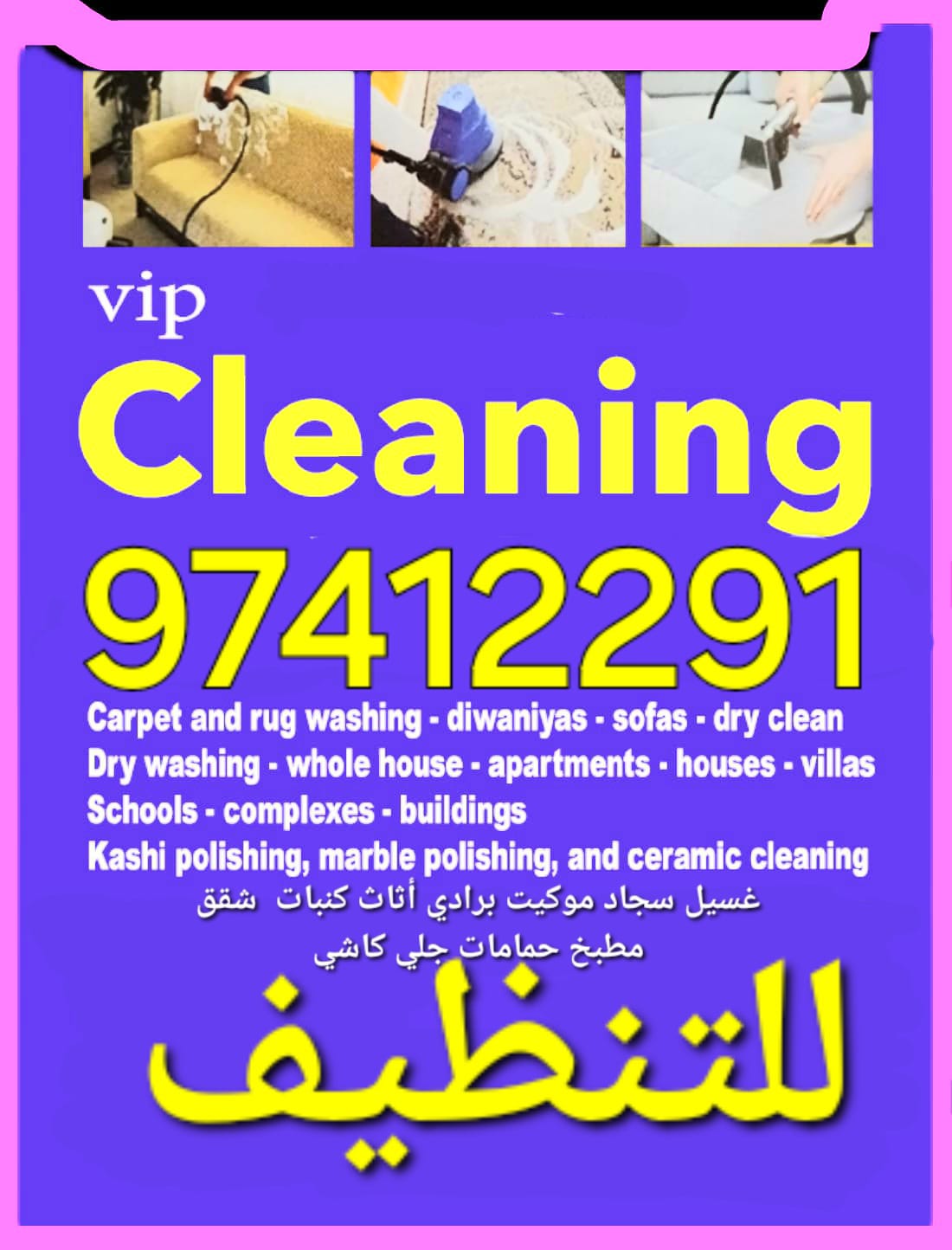home cleaning service sofa karfat toilat kechin room dor wendor ceramek all cleaning