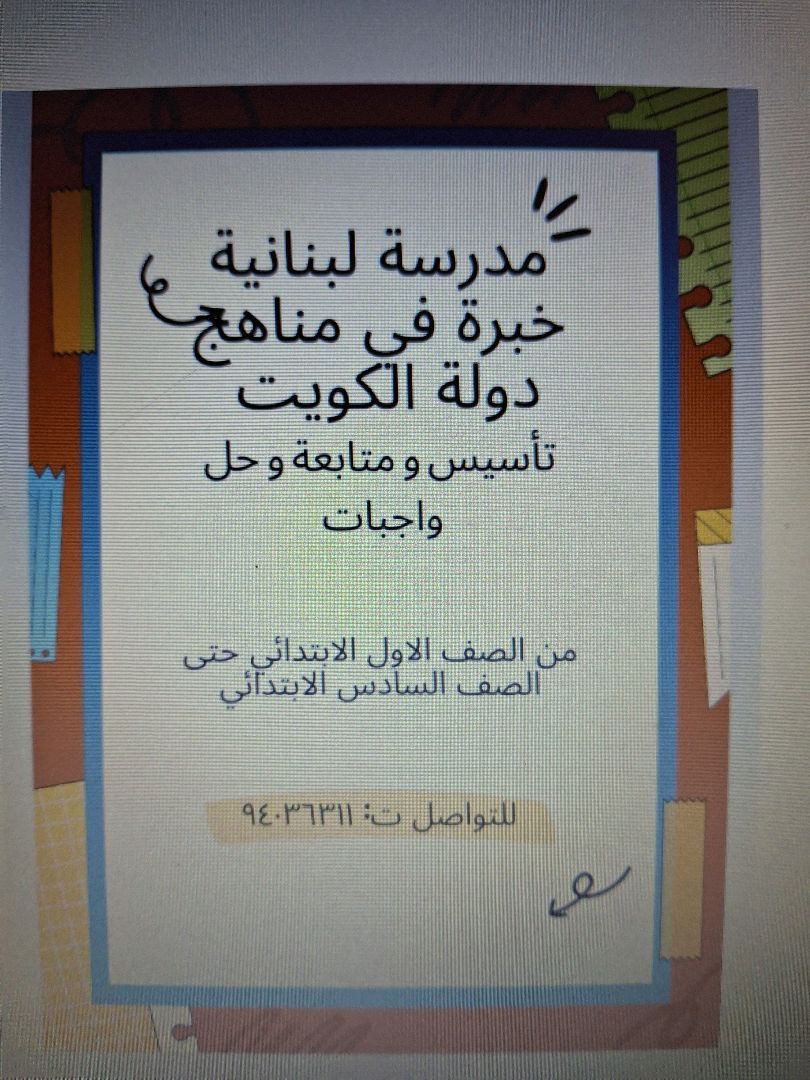 مدرسة تأسيس