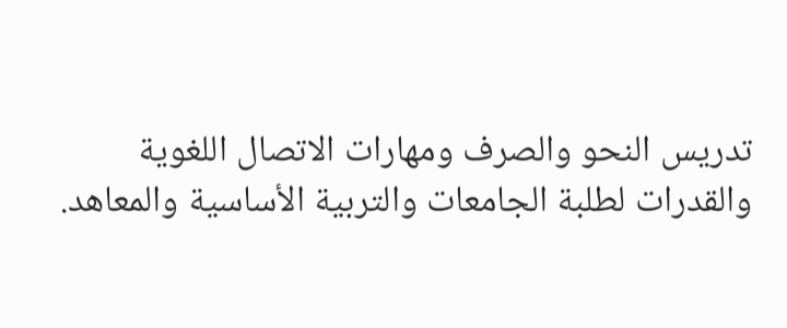 تدريس لغة عربية