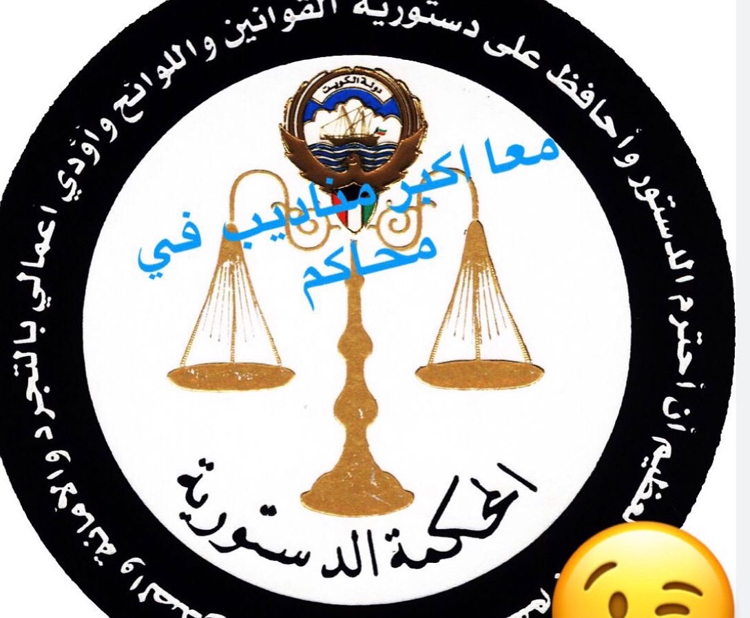 مندوبه من فئة البدون تطلب عمل لدى محاماه نصف دوام