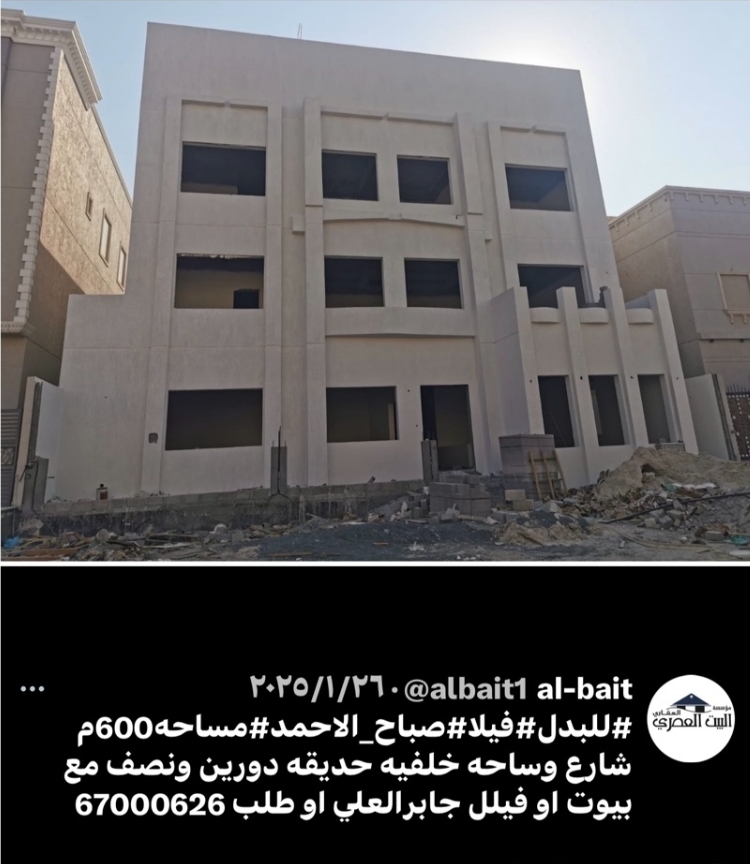 للبيع فيلا صباح الاحمد مساحه600م