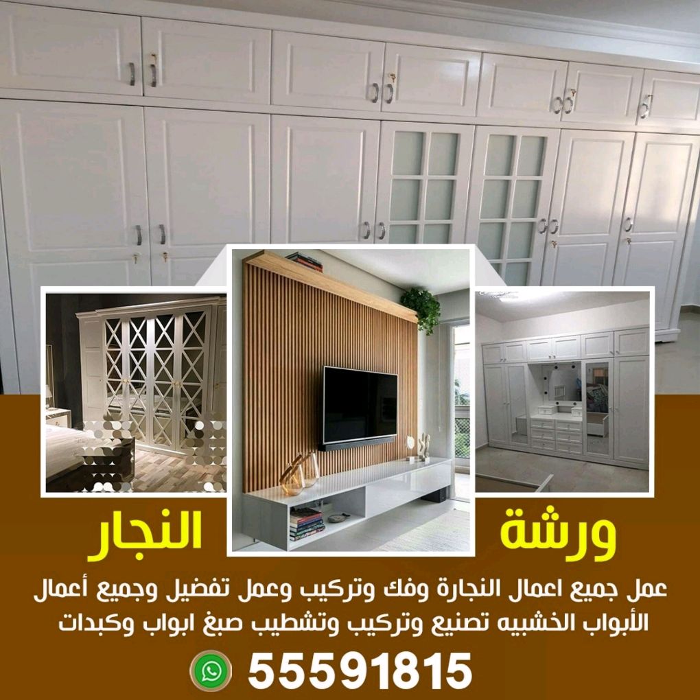 النجار