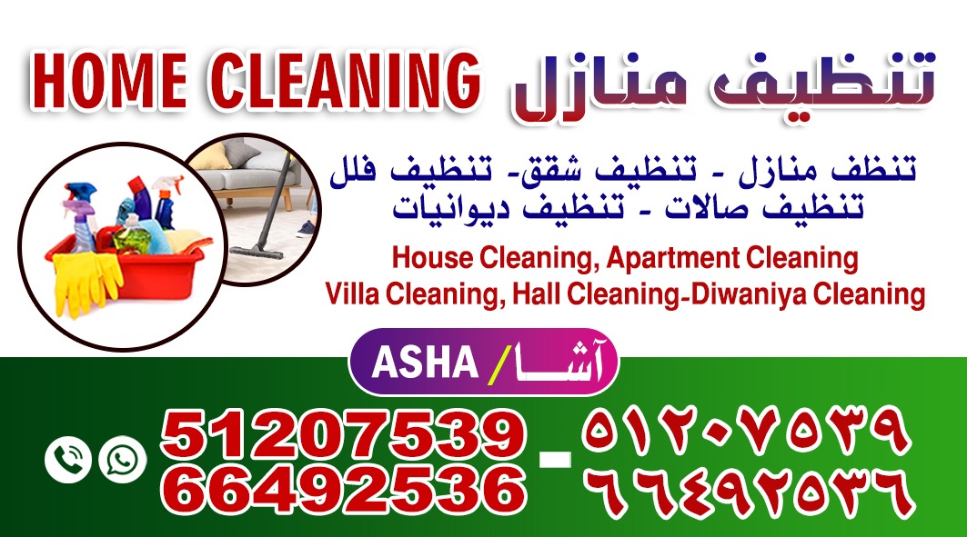 تنظيف وطبخ