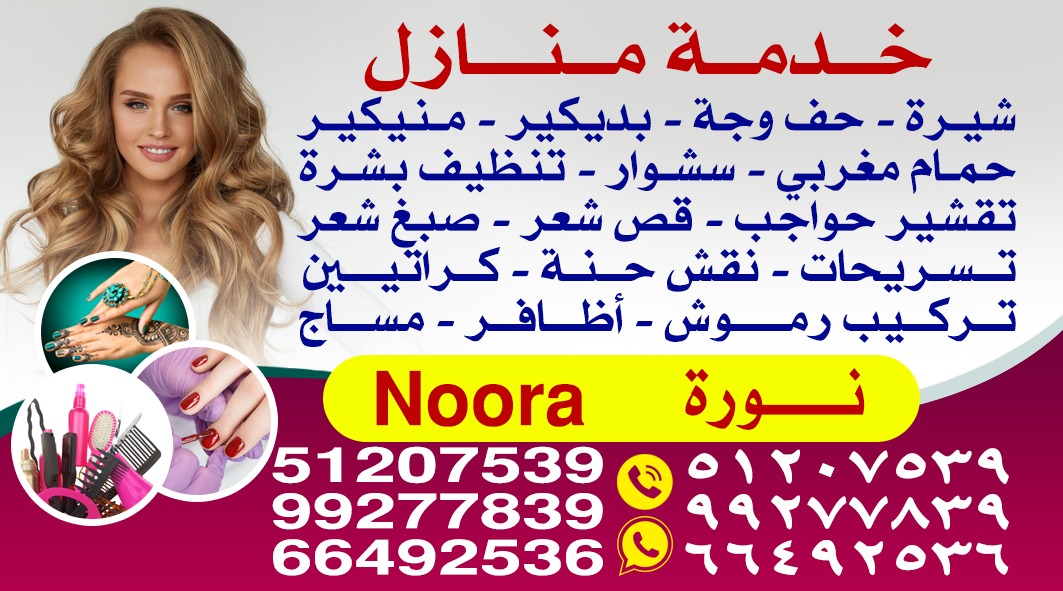 صالون سيدات