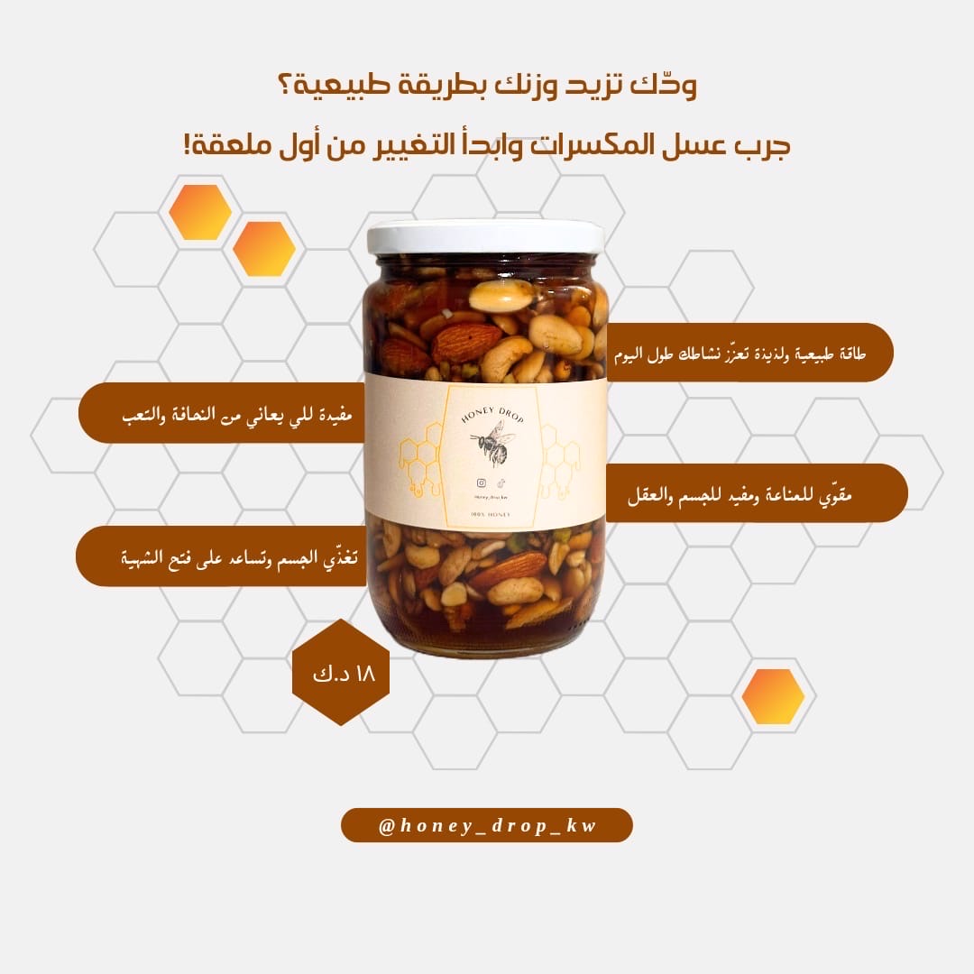 عسل طبيعي