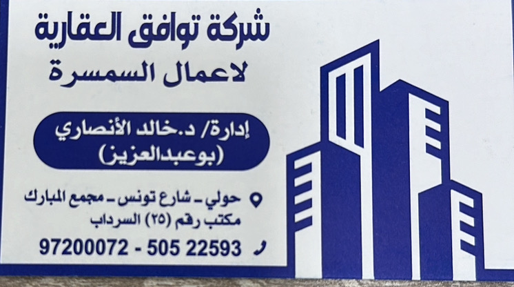 للبيع فيلا جابر الاحمد
