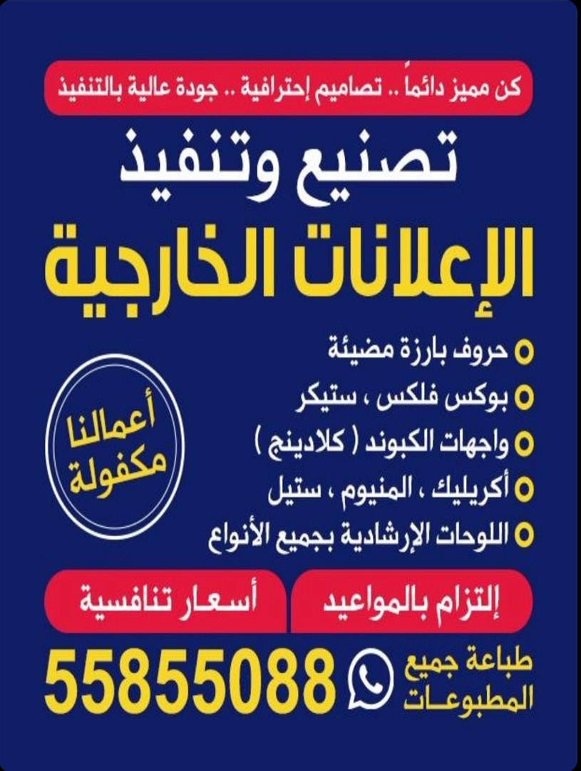 حروف بارزة لوحات مضيئة