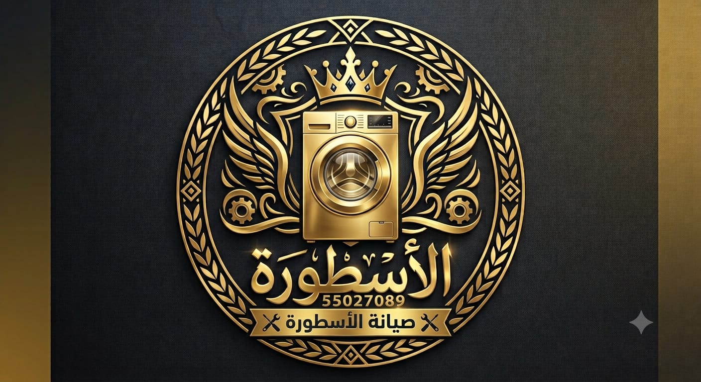 فني غسالات