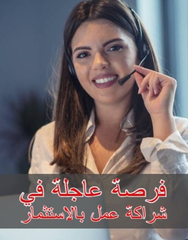 مطلوب شريك إلى أوروبا