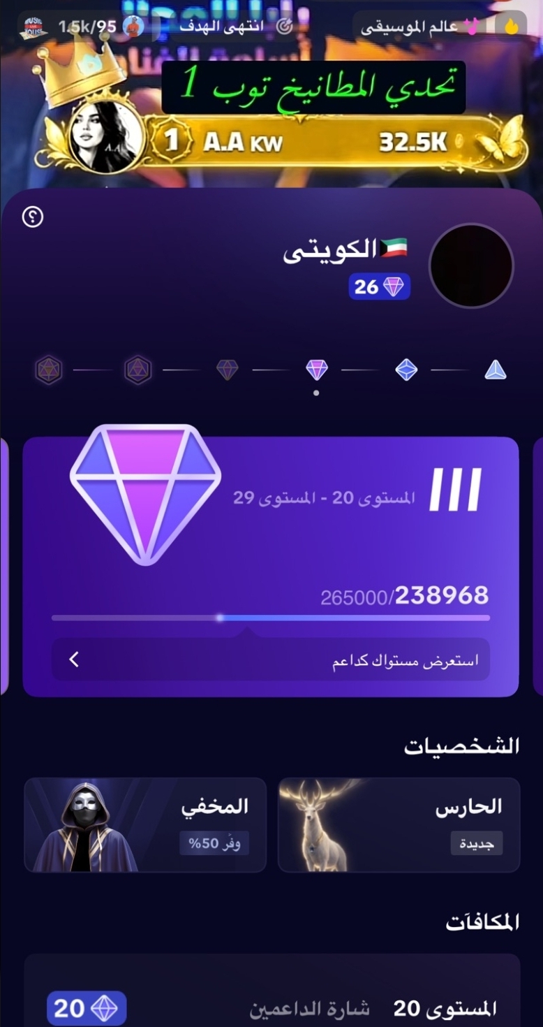 حساب تيك توك لفل 26