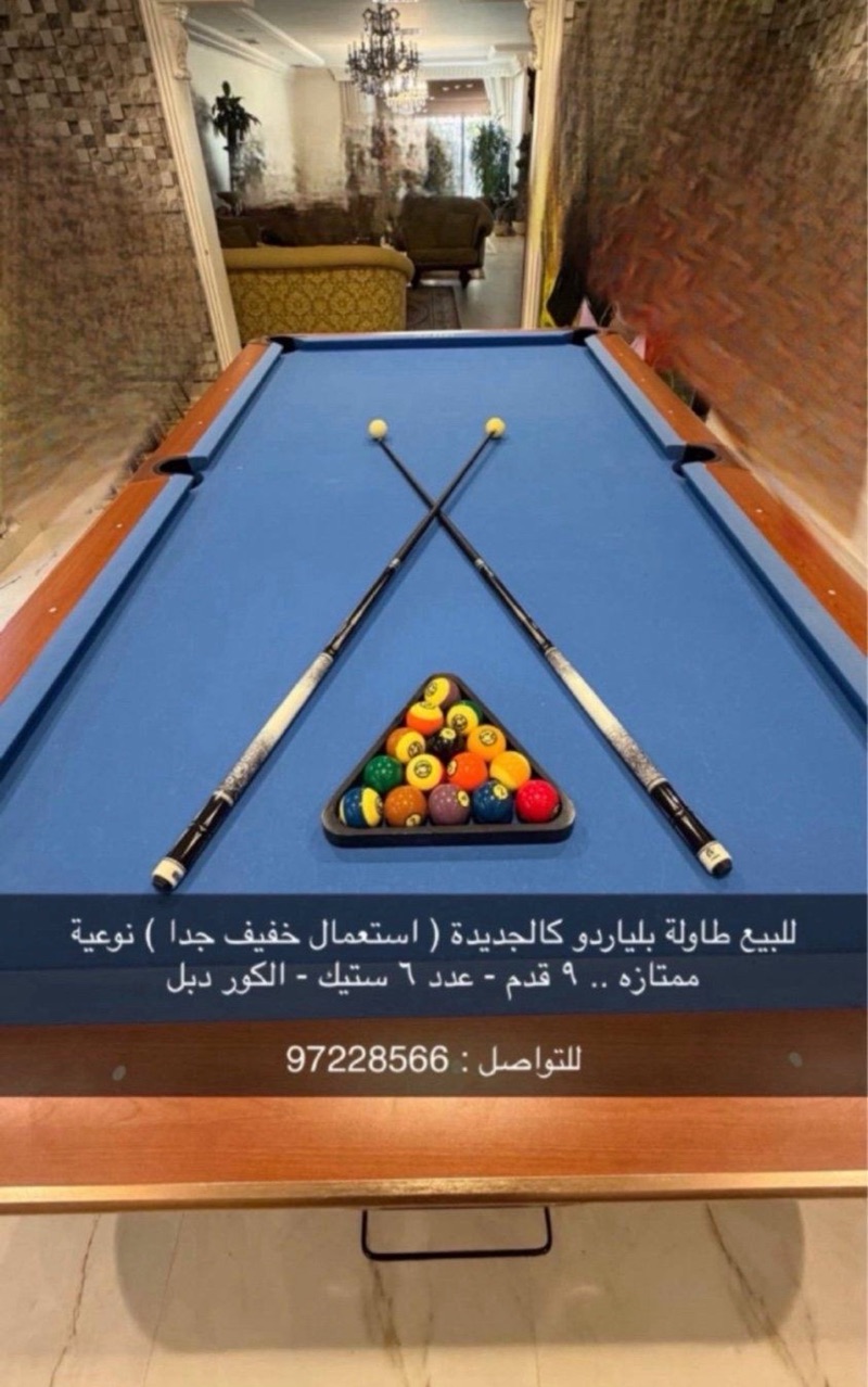 طاولة بلياردو