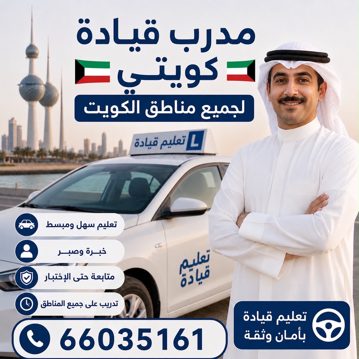 تعليم قياده