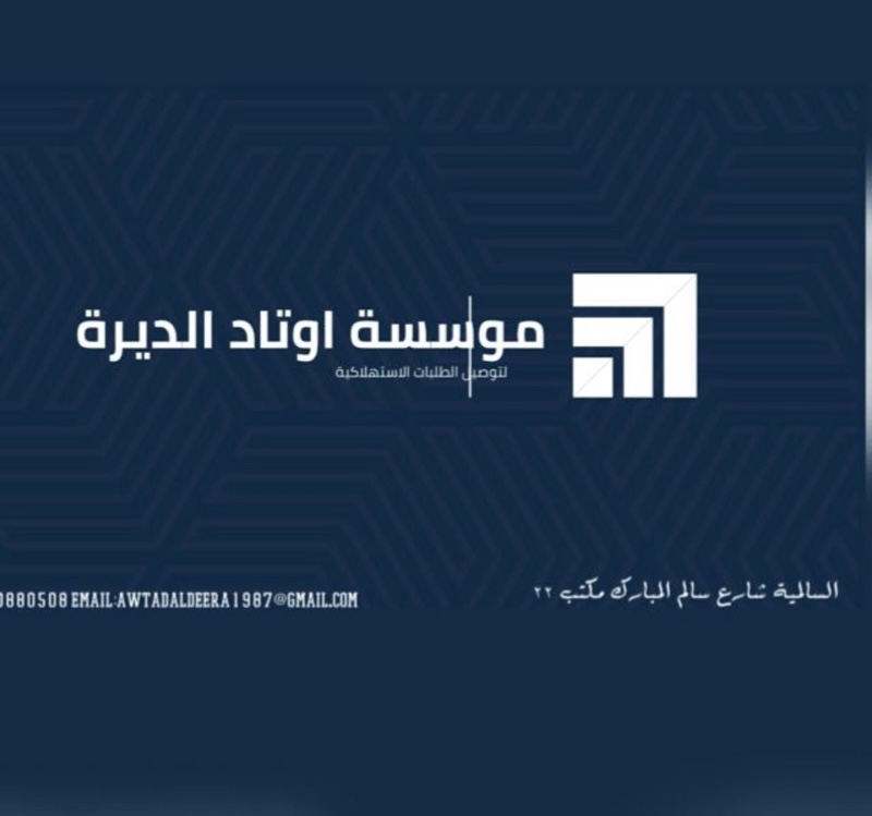 مطلوب سائقين توصيل تيمو من سكان منطقة صباح الاحمد وعاشرة لديهم سيارة ورخصة غير محددي جنسية او وافدين