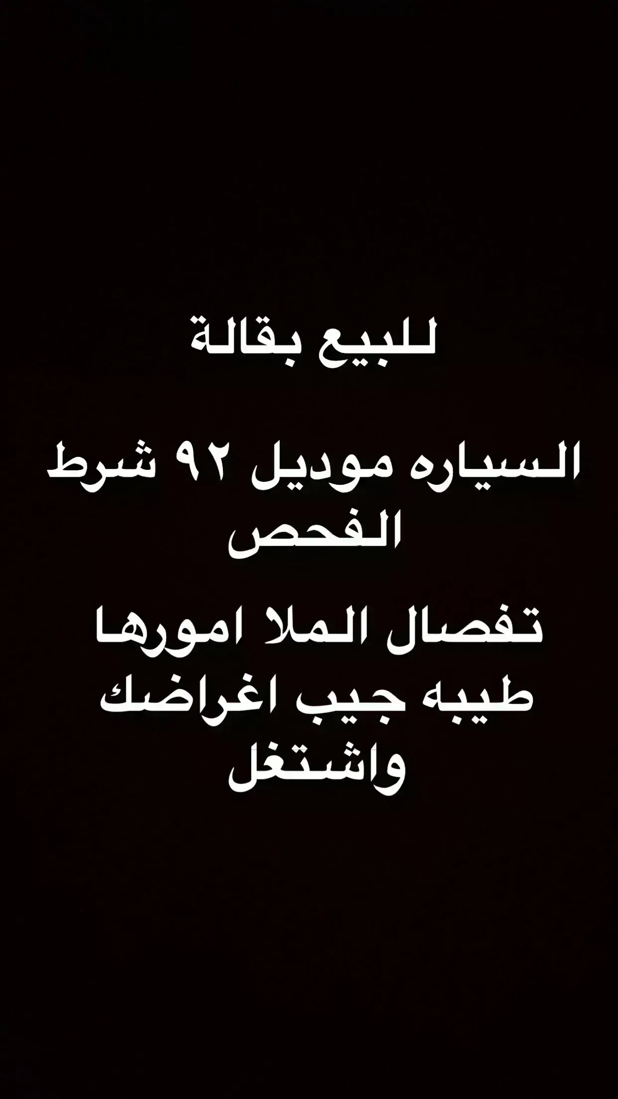 بقاله بيعه سريعه