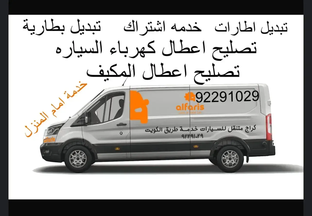 بنشر متنقل