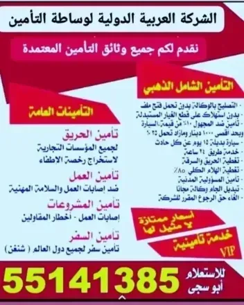التأمين الشامل الذهبي للسيارات الحديثة
