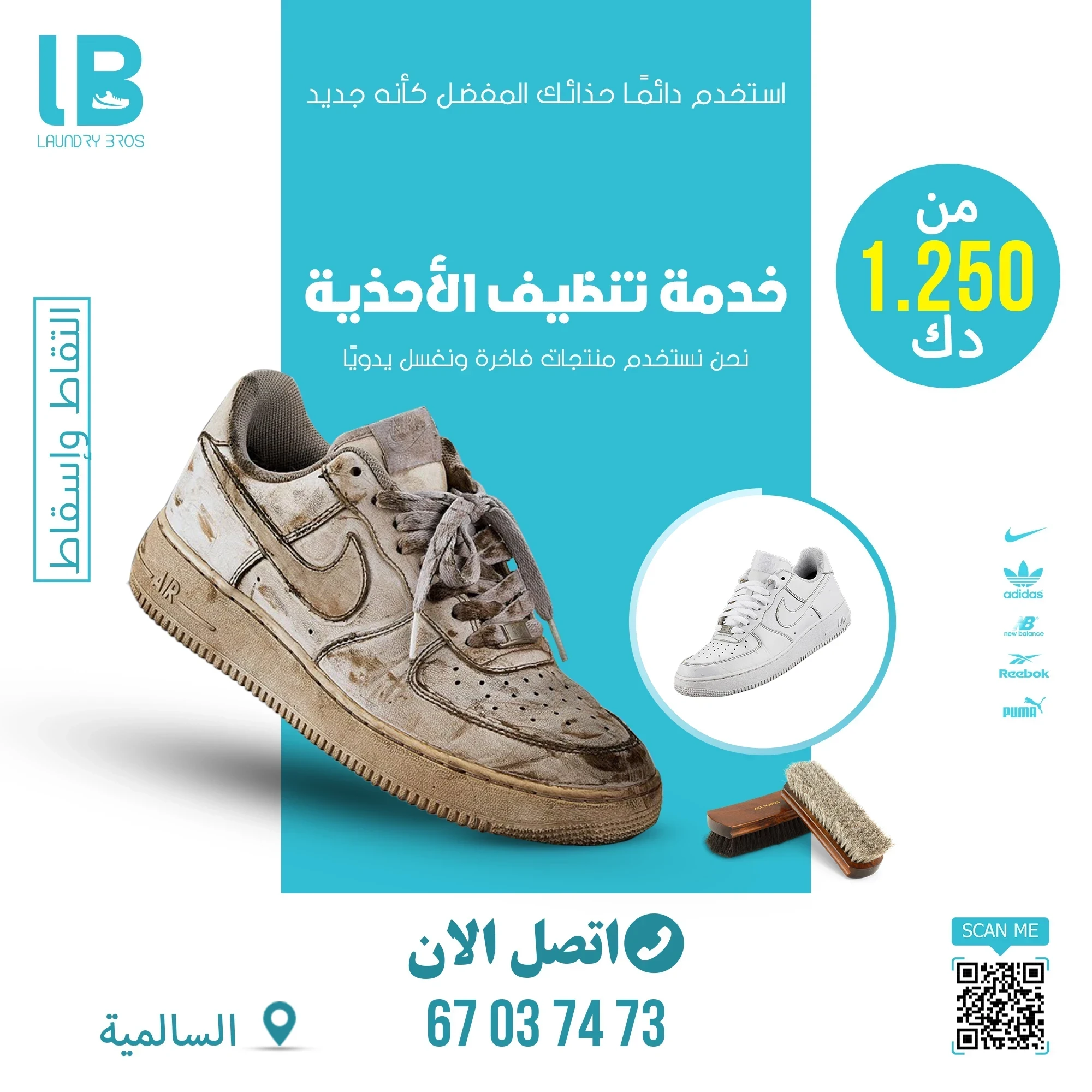 SHOE CLEANING SERVICE