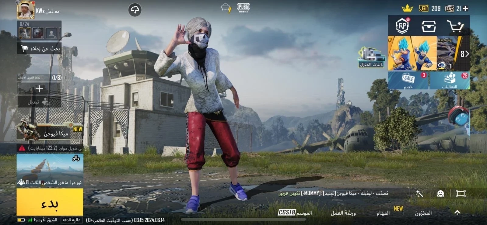 حساب ببجي للبي بيع سريعع  .