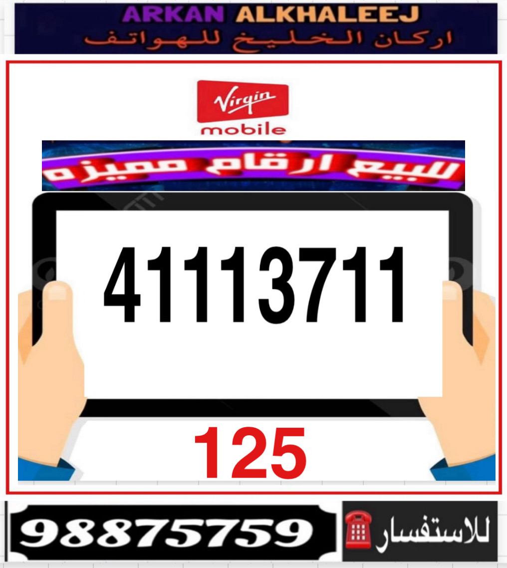 ‏‏أرقام مميزه