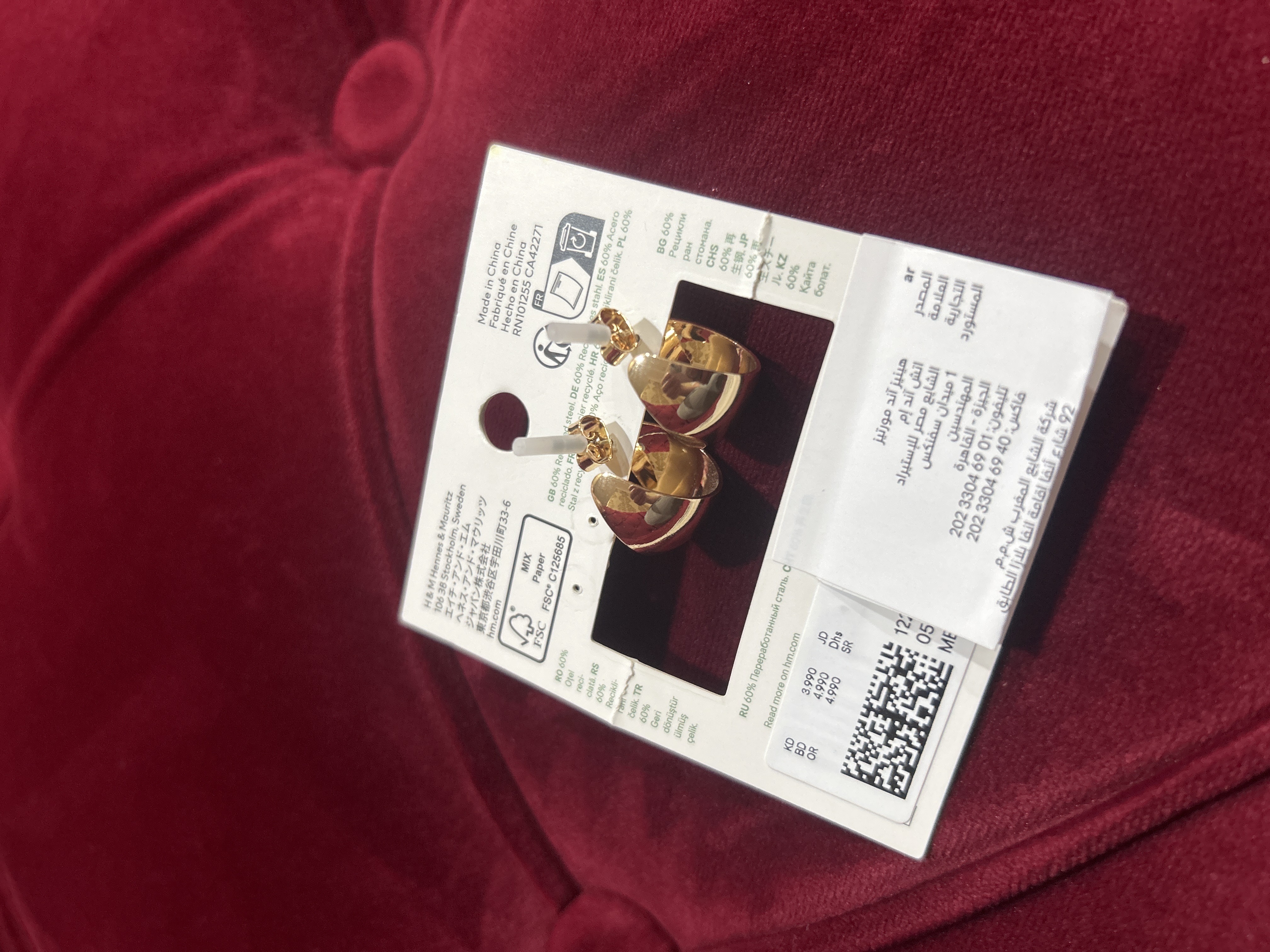 حلق من ماركة H&M