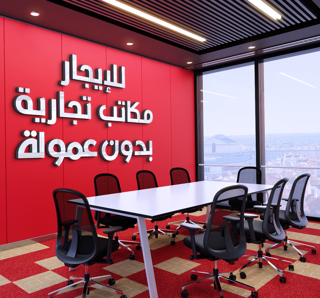 مكاتب للايجار