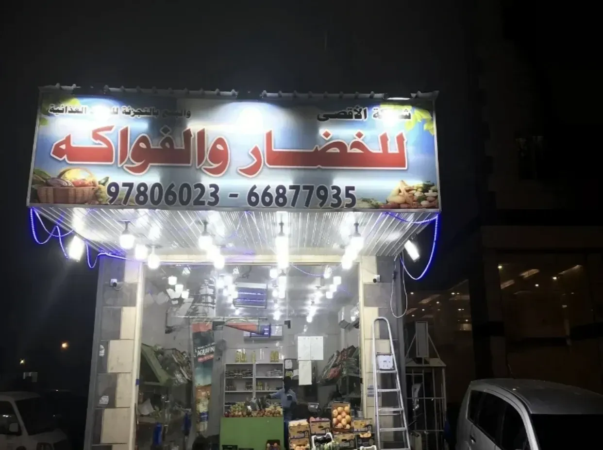 محل
