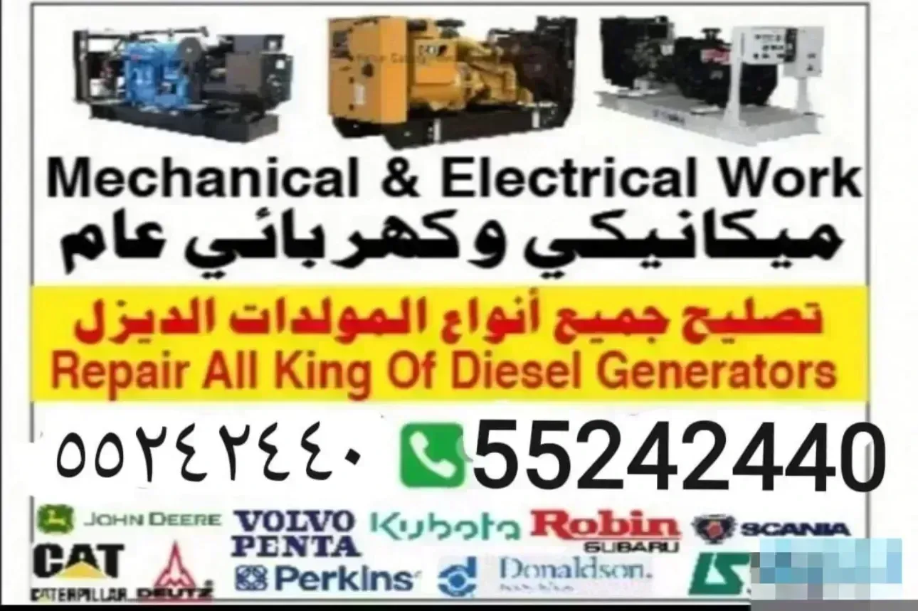 generator