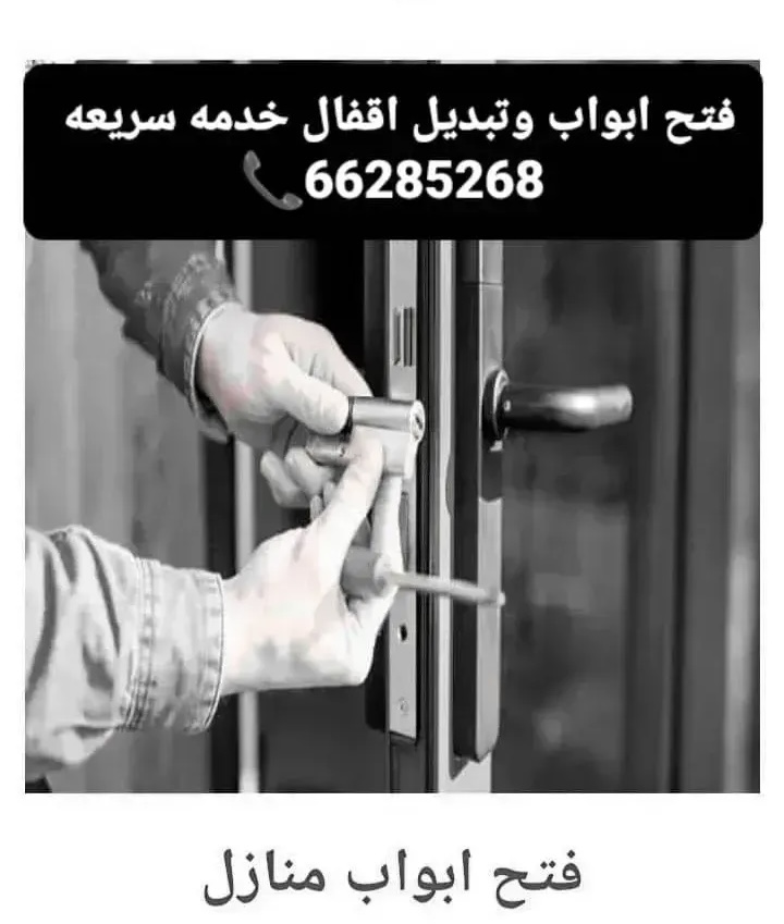 اقفال