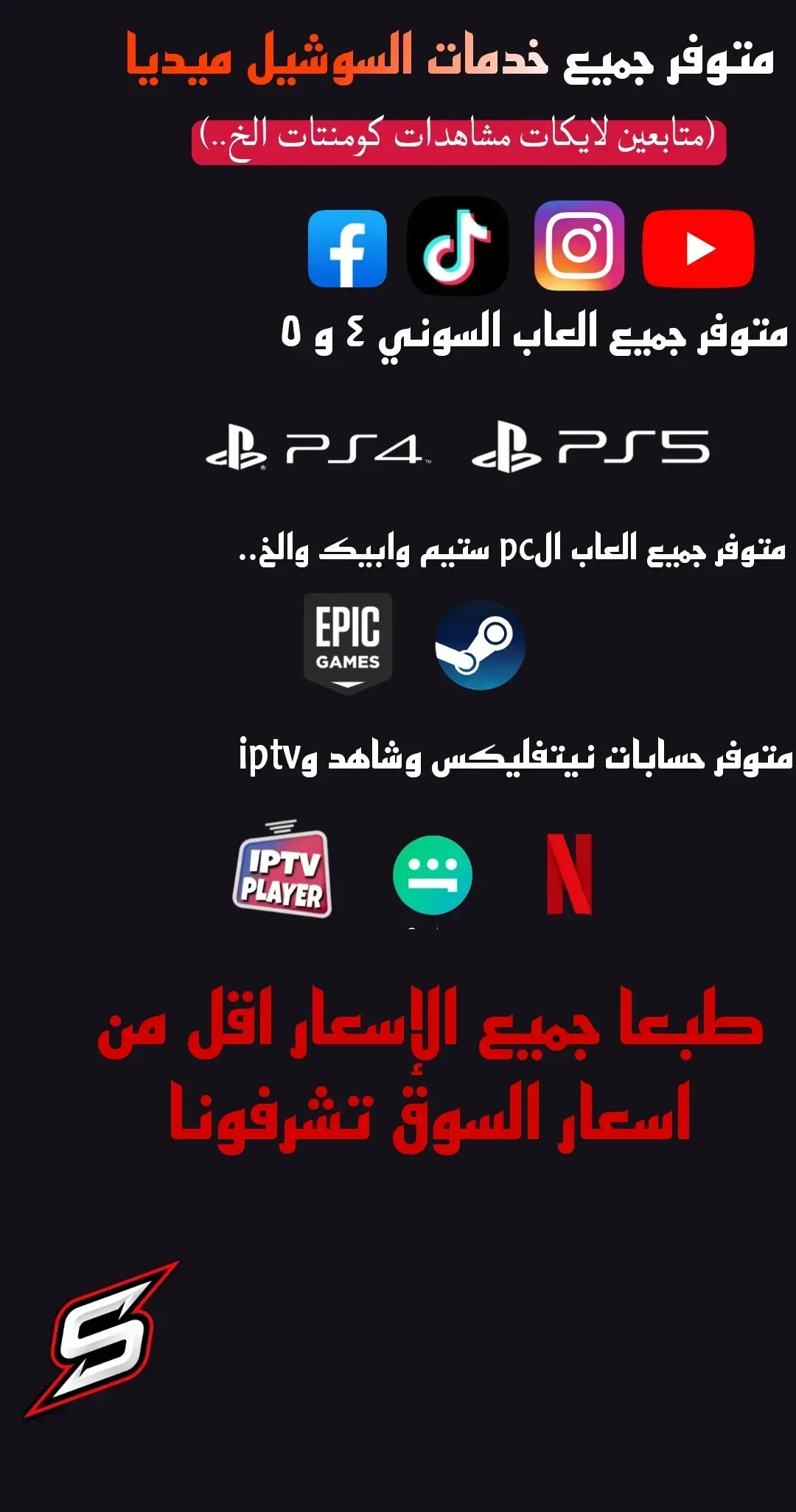 متوفر خدمات سوشيل ميديا