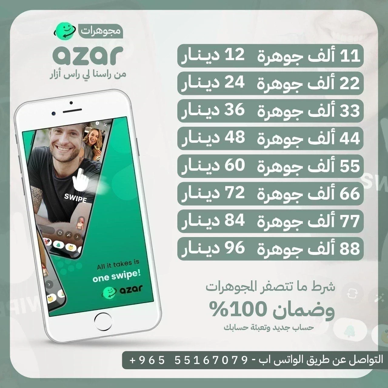 ازار