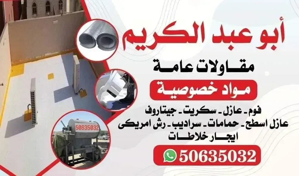 عازل
