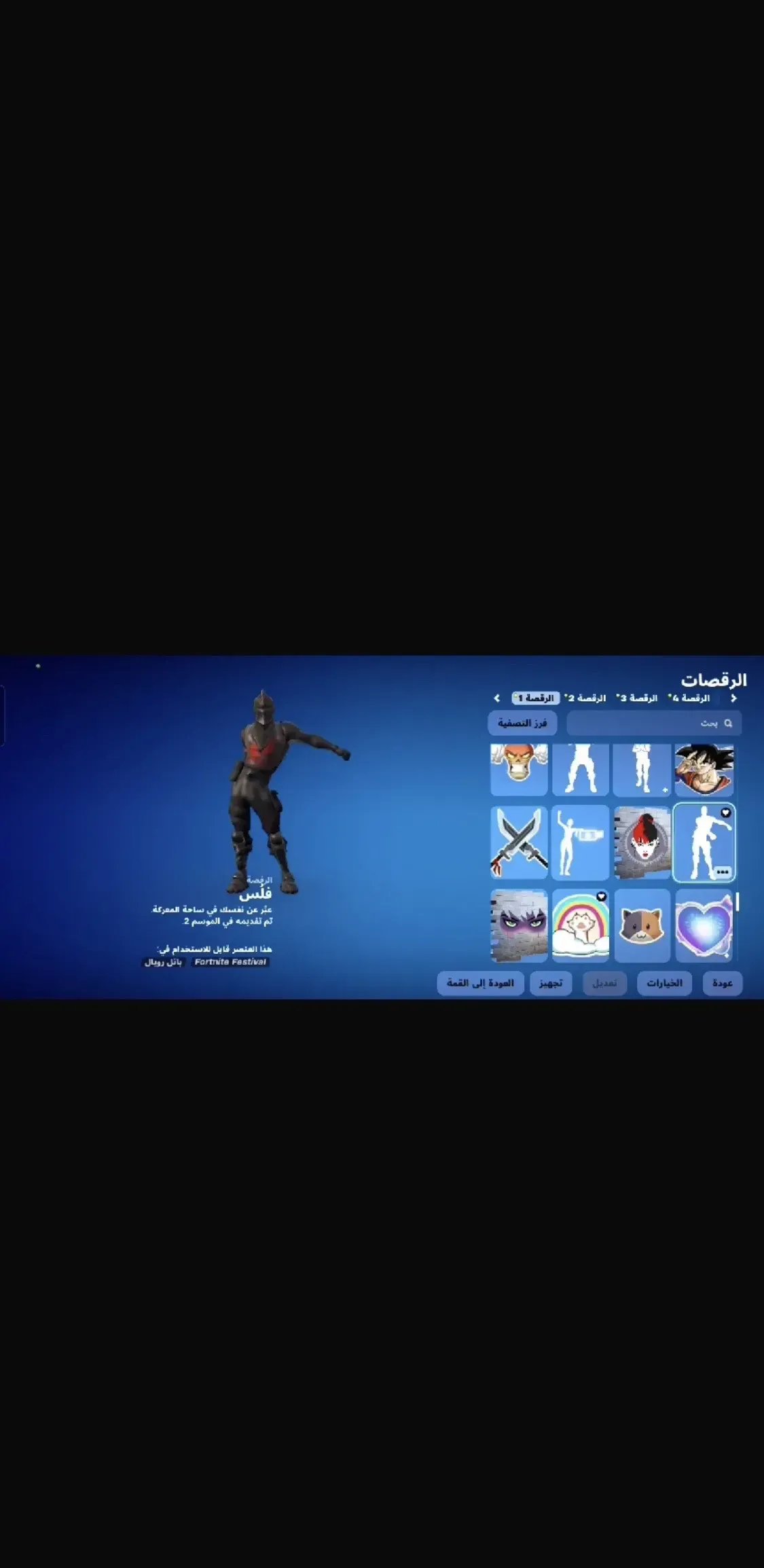 حساب فورت نايت قوي