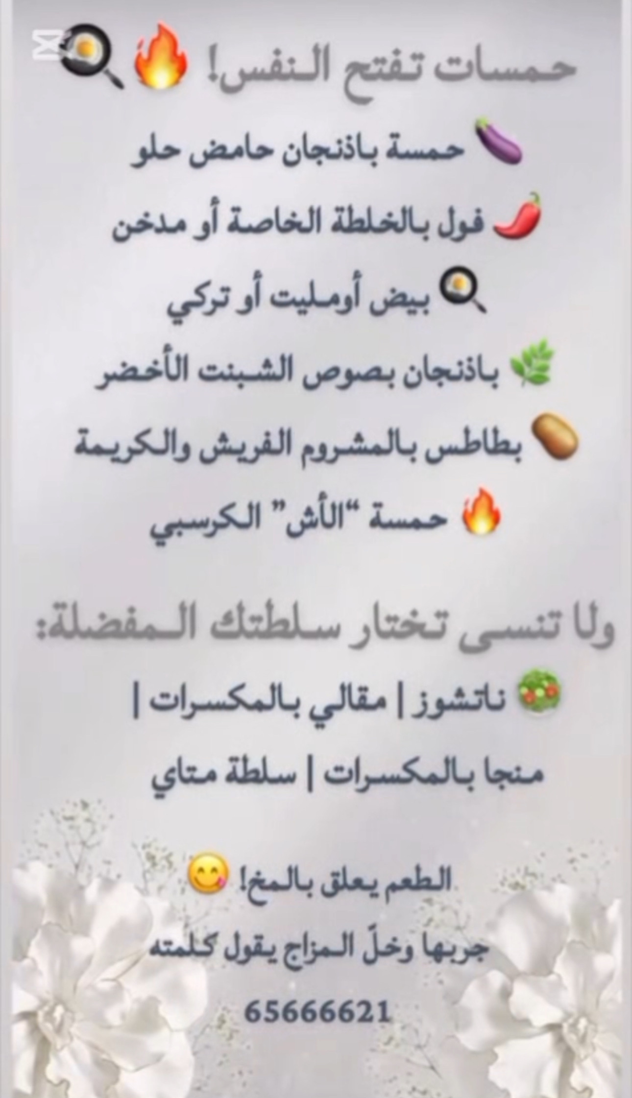 حياكم بوفيه ريوق غداء اوعشاء شغل كويتي