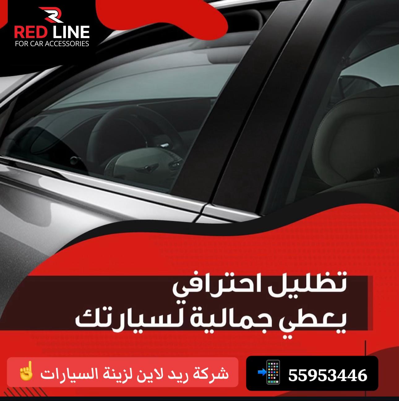 تظليل عازل حراري - نانو سيراميك