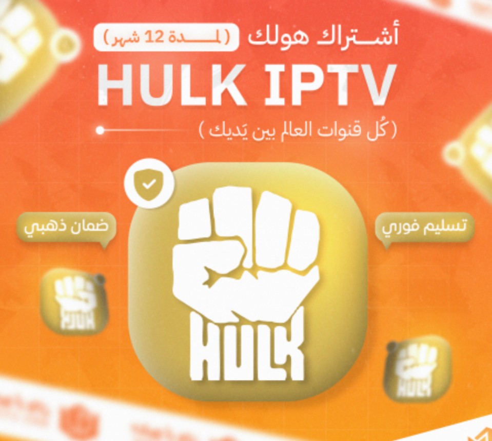 جميع اشتراكات iptv القنوات المشفره