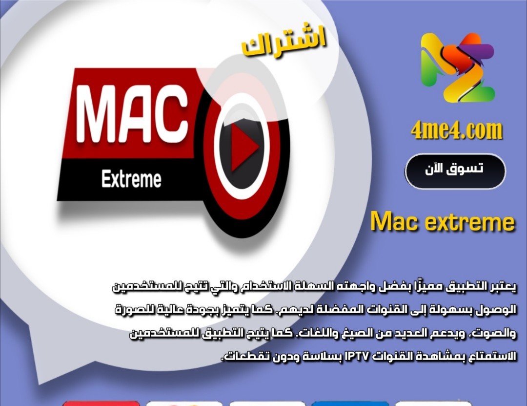 جميع اشتراكات iptv القنوات المشفره